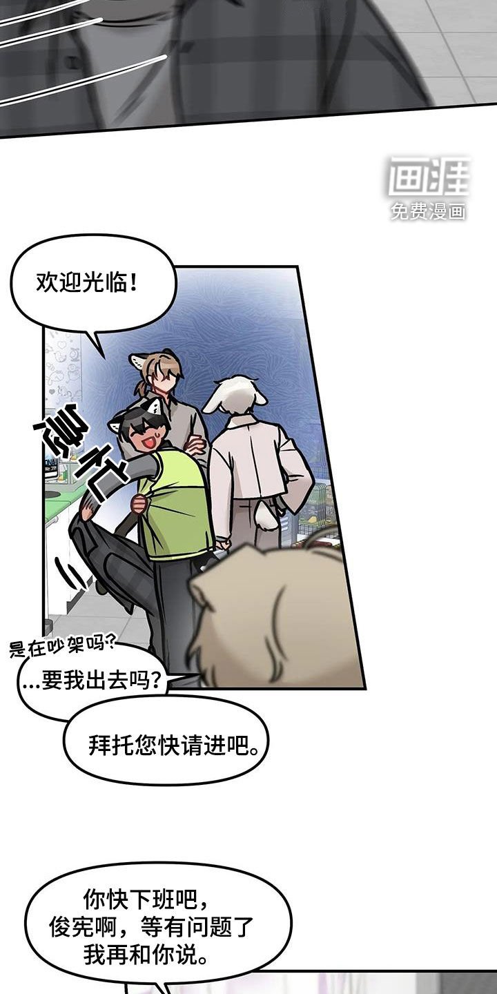 第36章：剑拔弩张