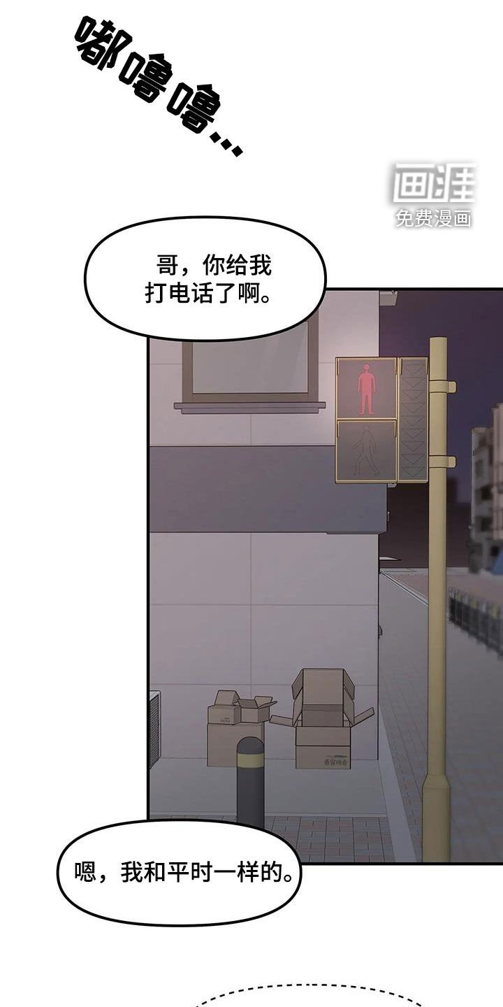 第36章：剑拔弩张