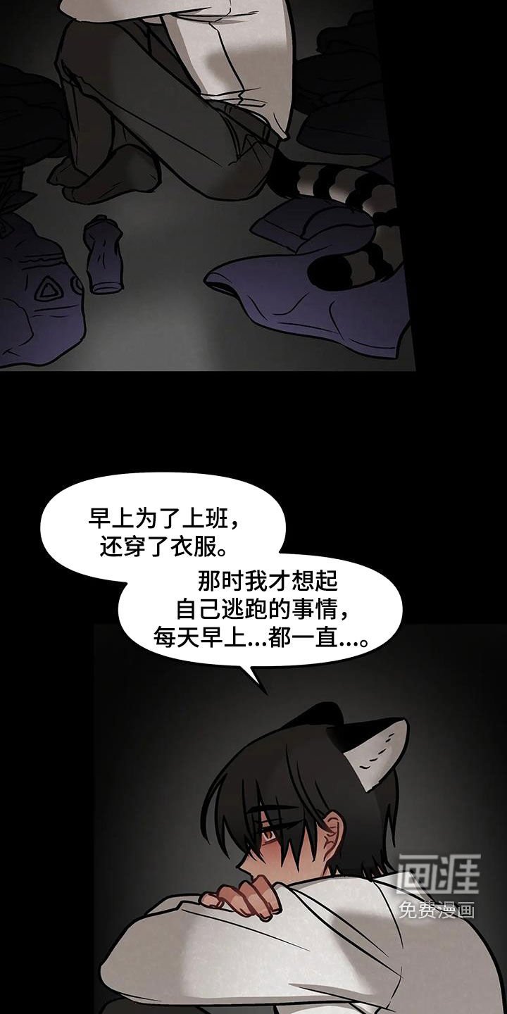 第37章：黑粉