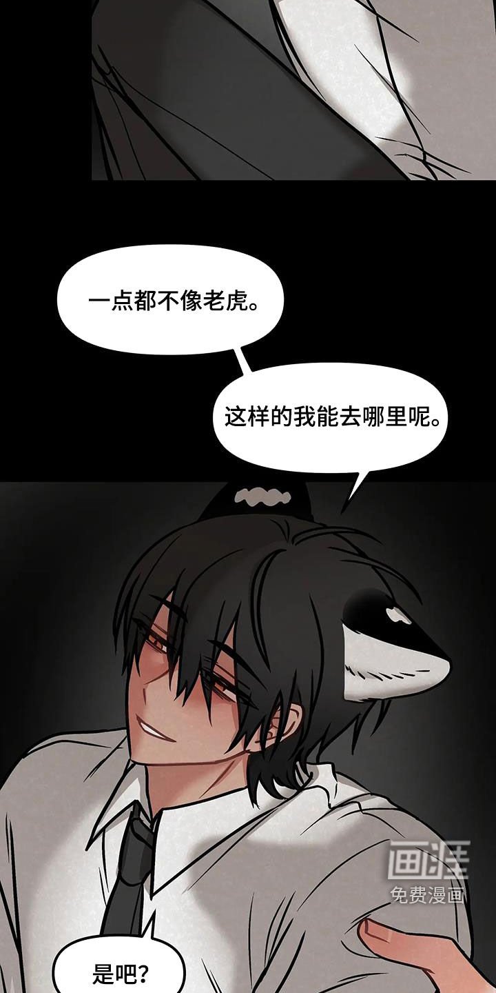 第37章：黑粉