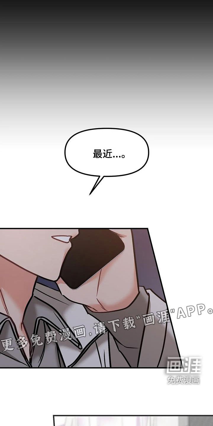 第37章：黑粉