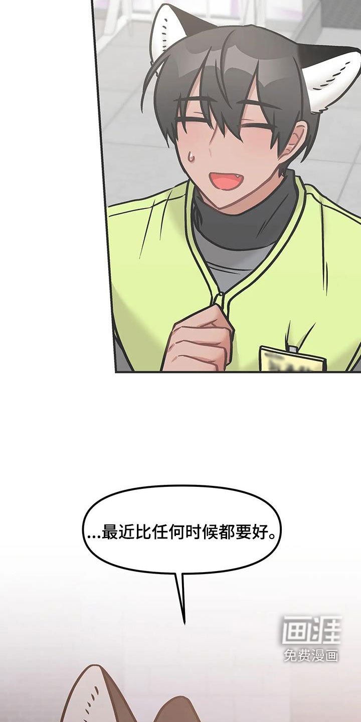 第37章：黑粉