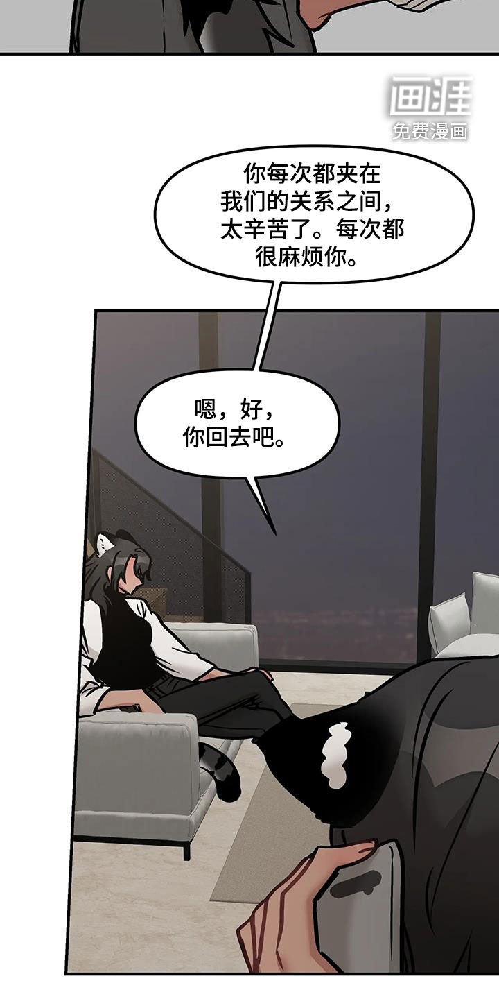 第37章：黑粉