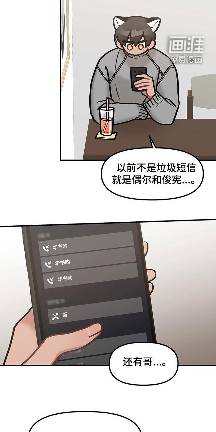 第37章：黑粉