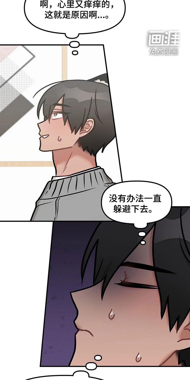 第37章：黑粉