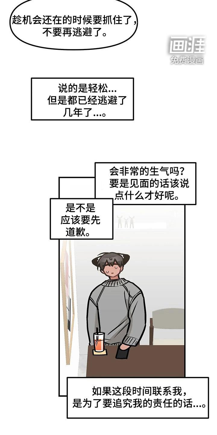 第37章：黑粉