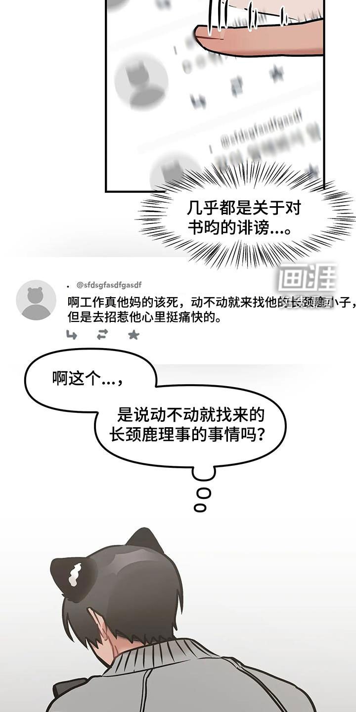 第37章：黑粉
