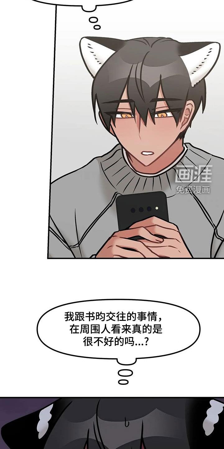 第37章：黑粉