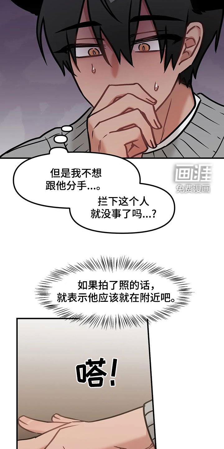 第37章：黑粉