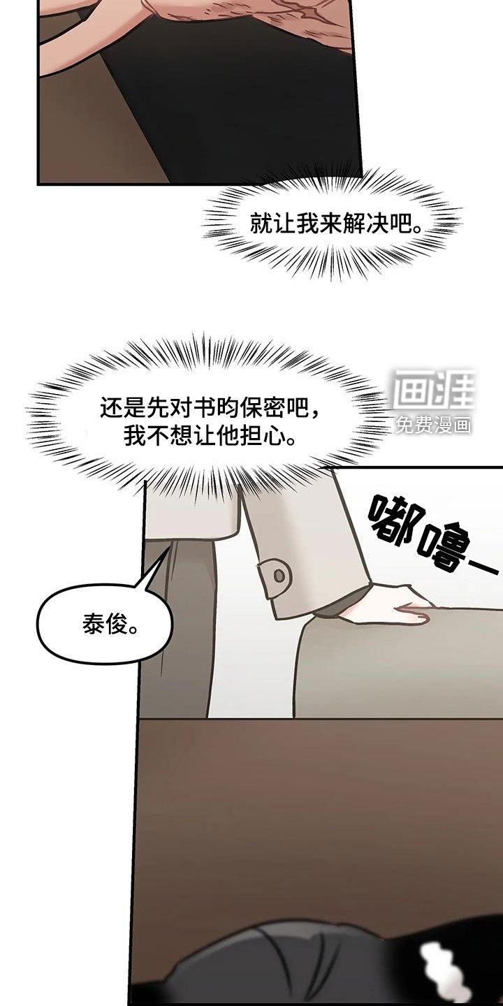 第37章：黑粉