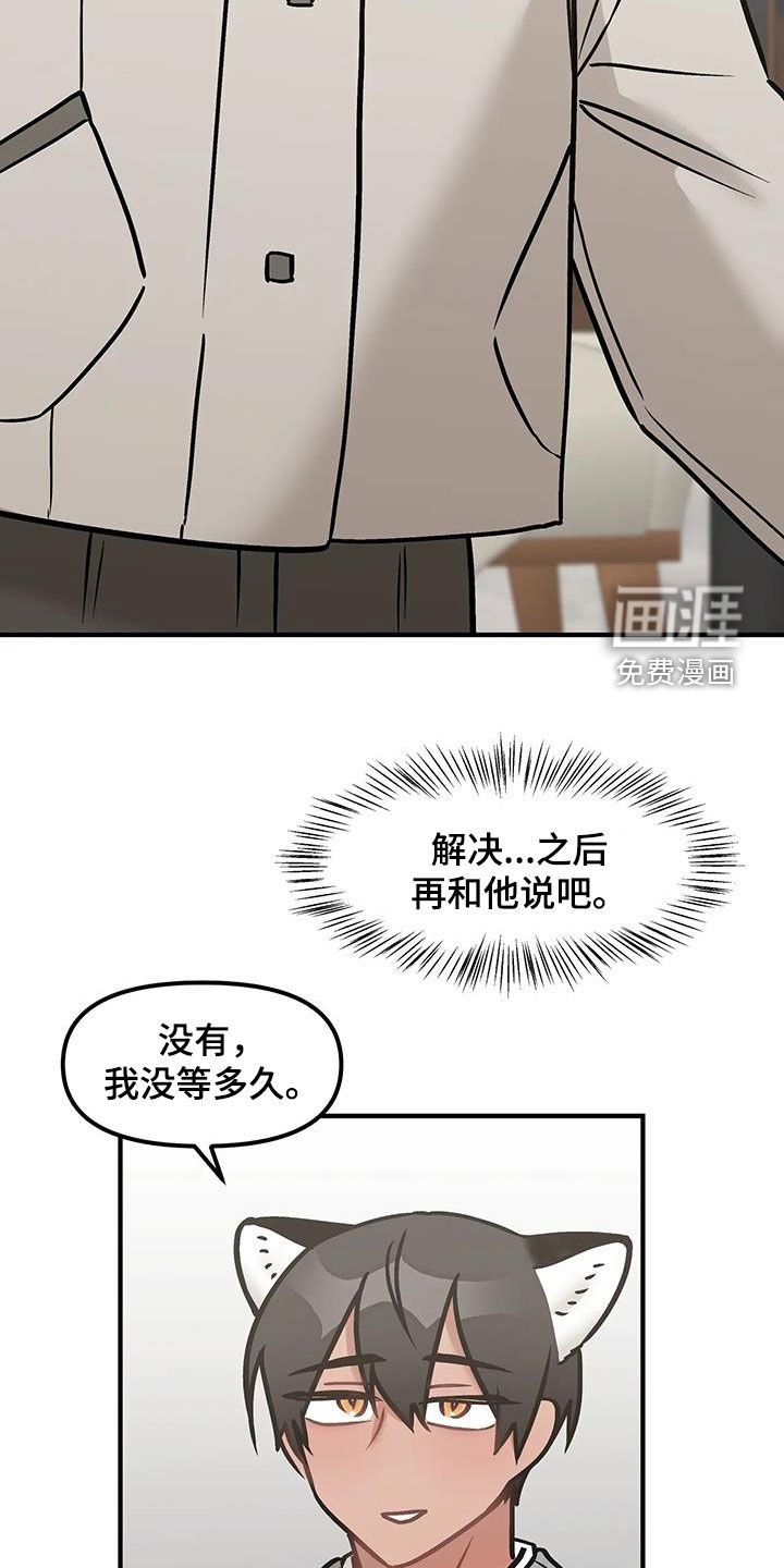 第37章：黑粉