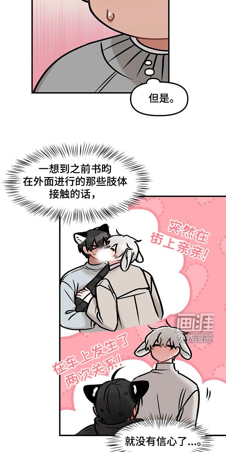 第38章：故意避开