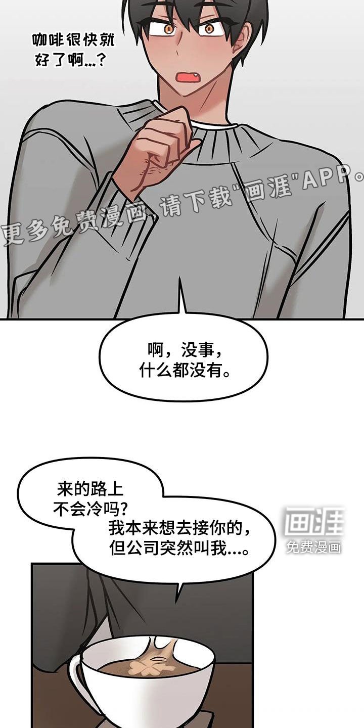 第38章：故意避开