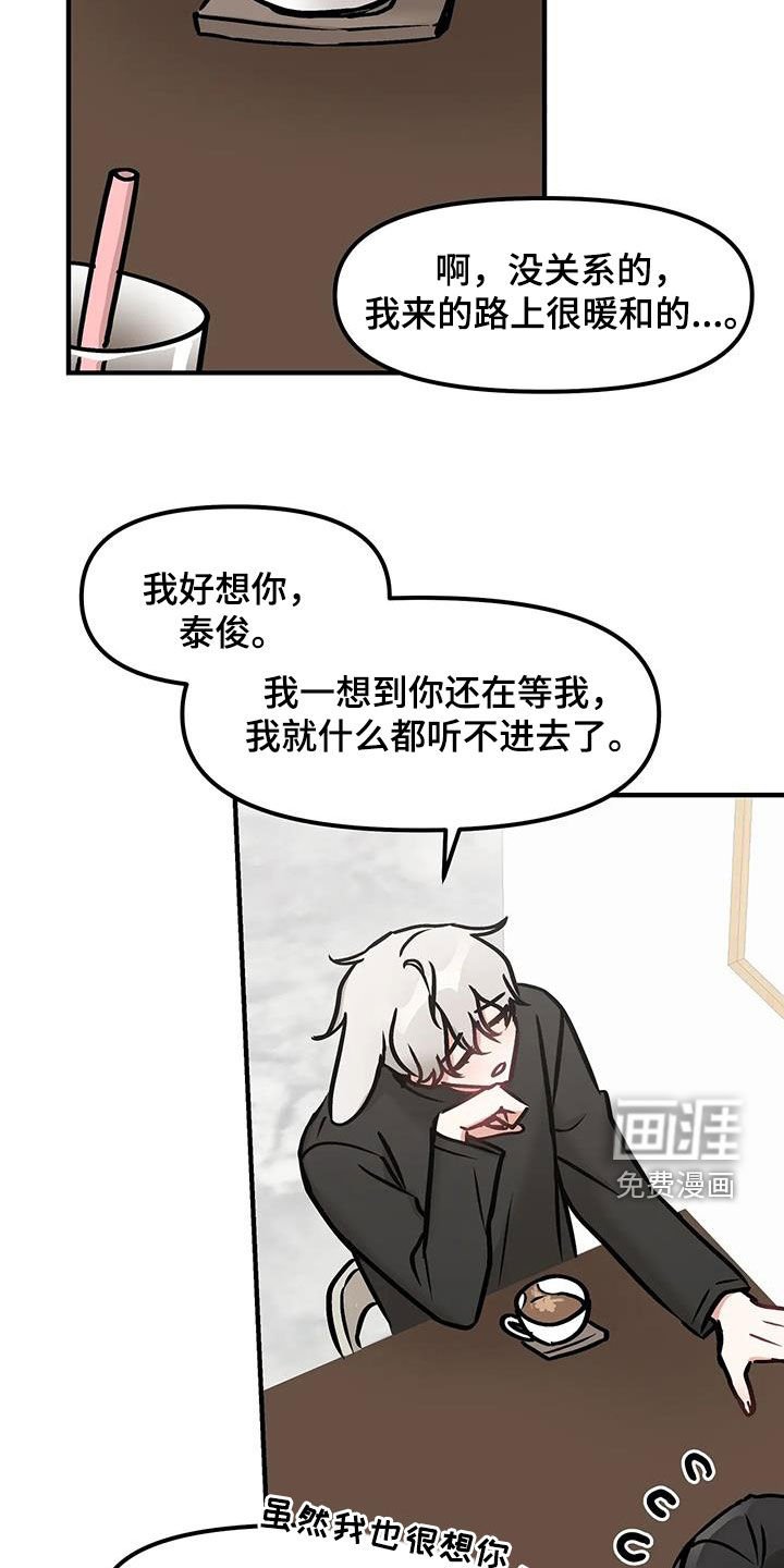 第38章：故意避开