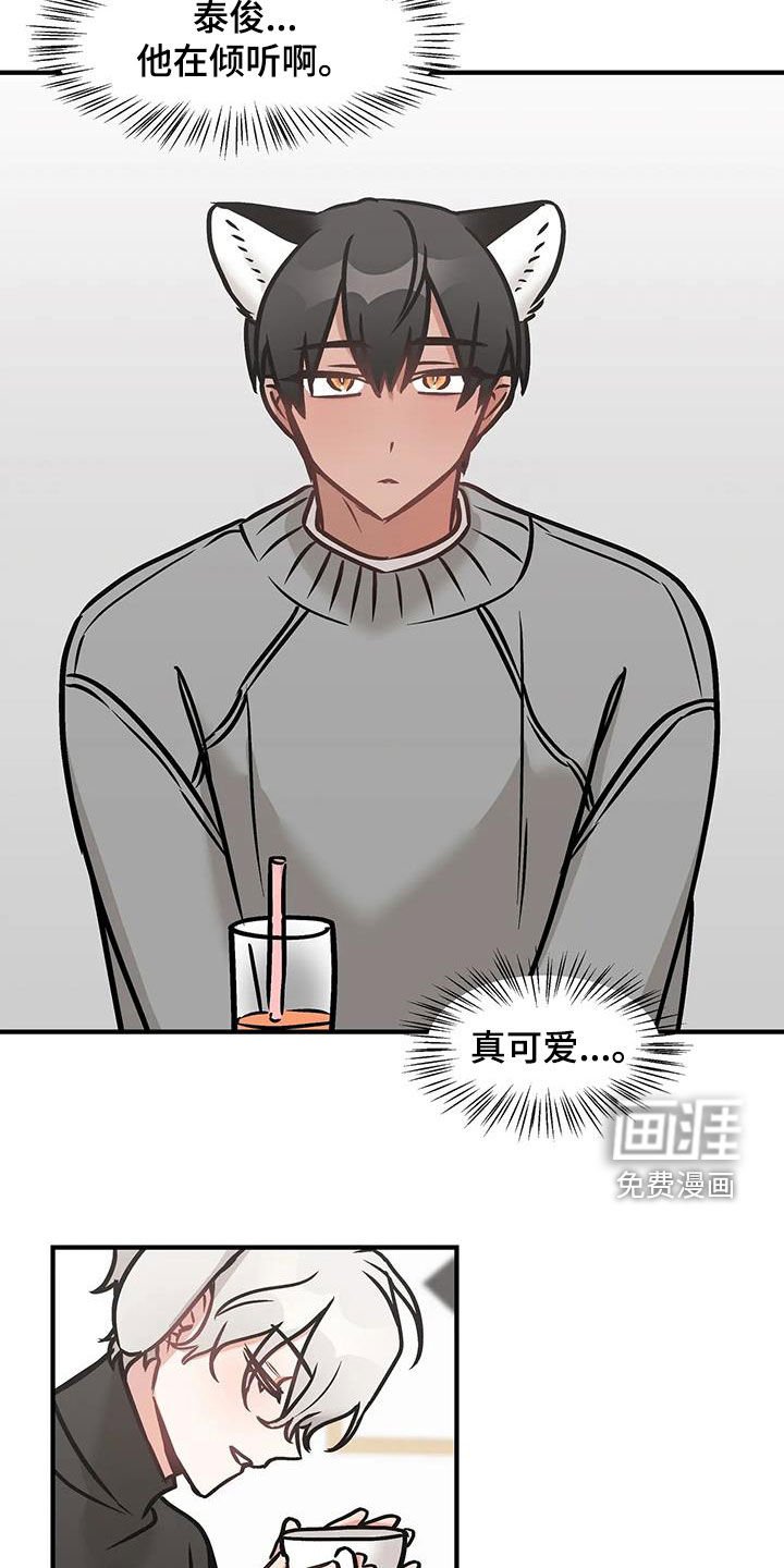 第38章：故意避开