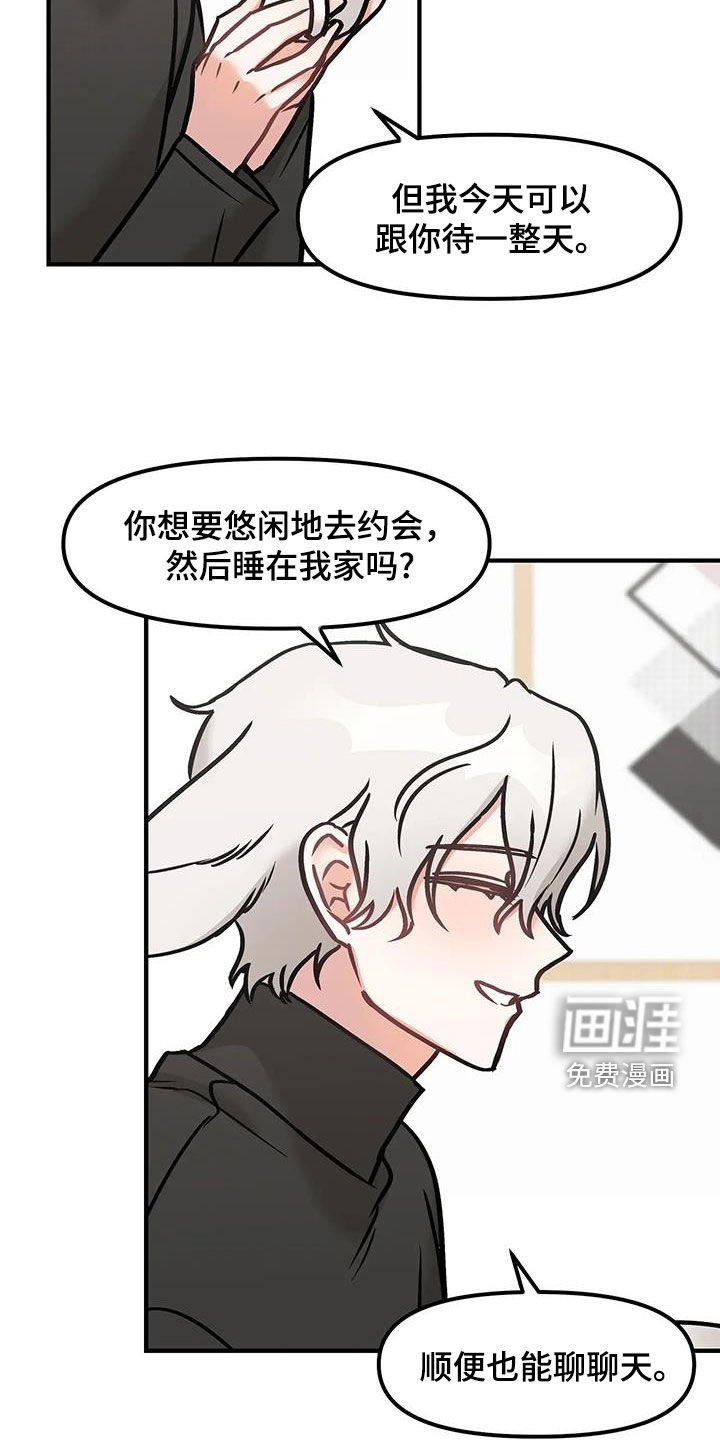 第38章：故意避开
