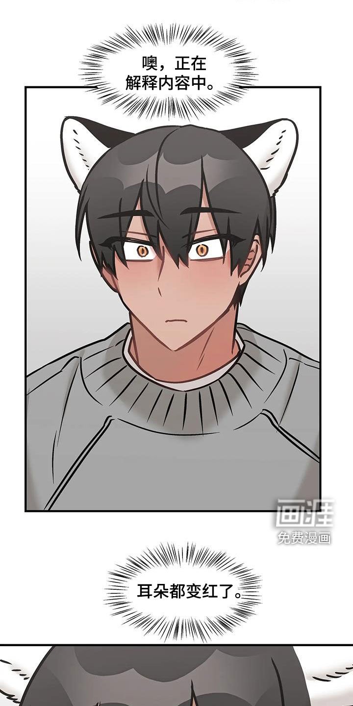 第38章：故意避开