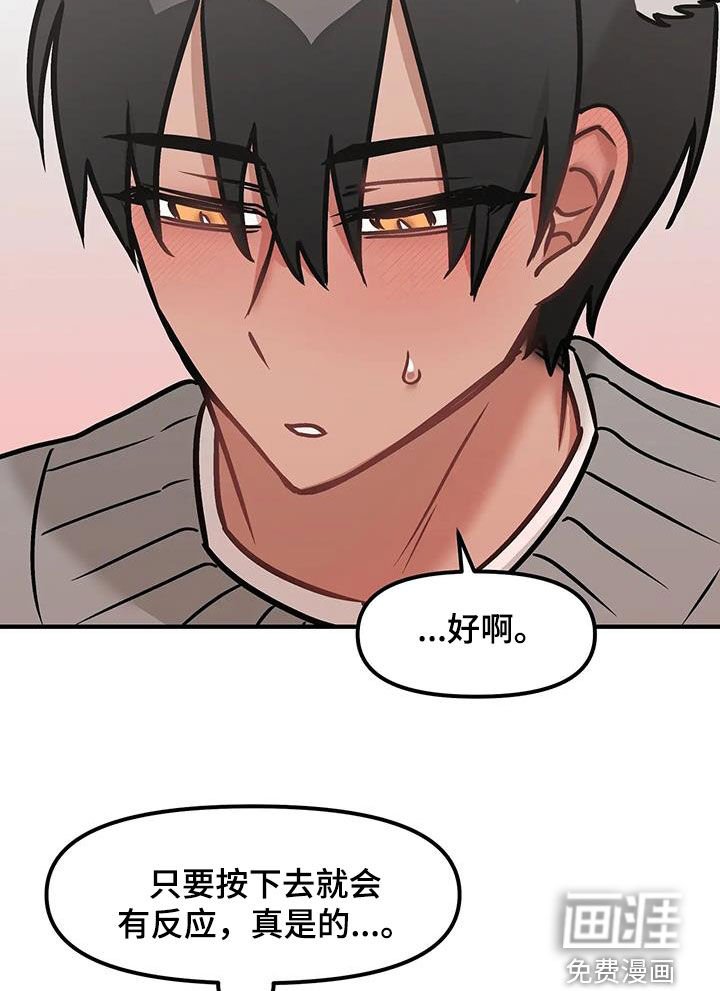 第38章：故意避开