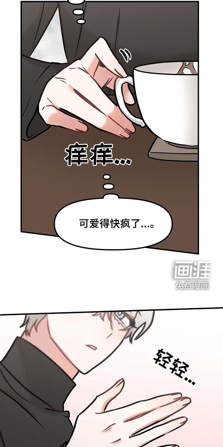第38章：故意避开