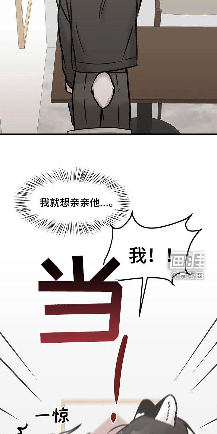 第38章：故意避开