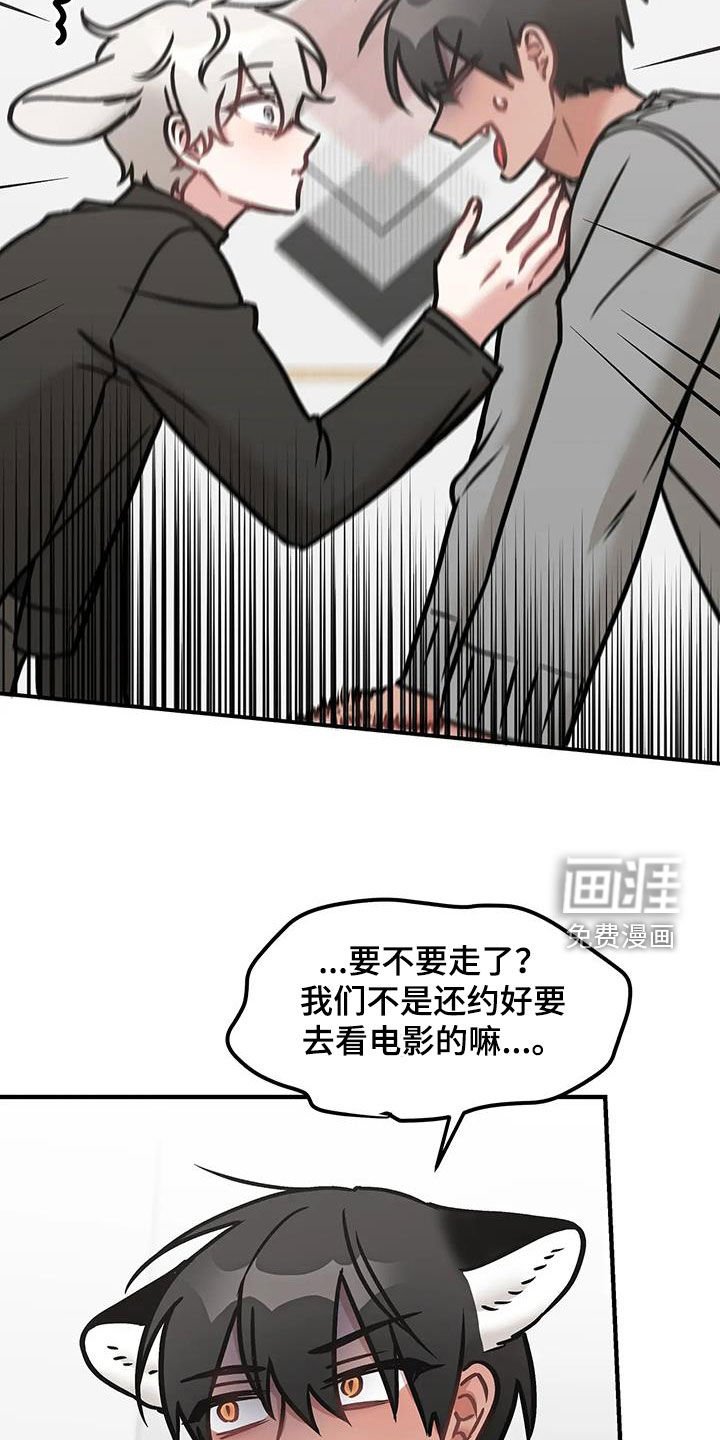 第38章：故意避开