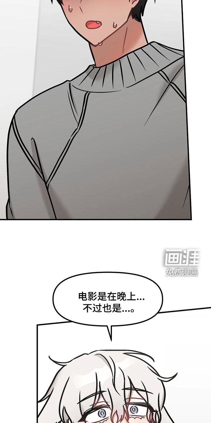 第38章：故意避开