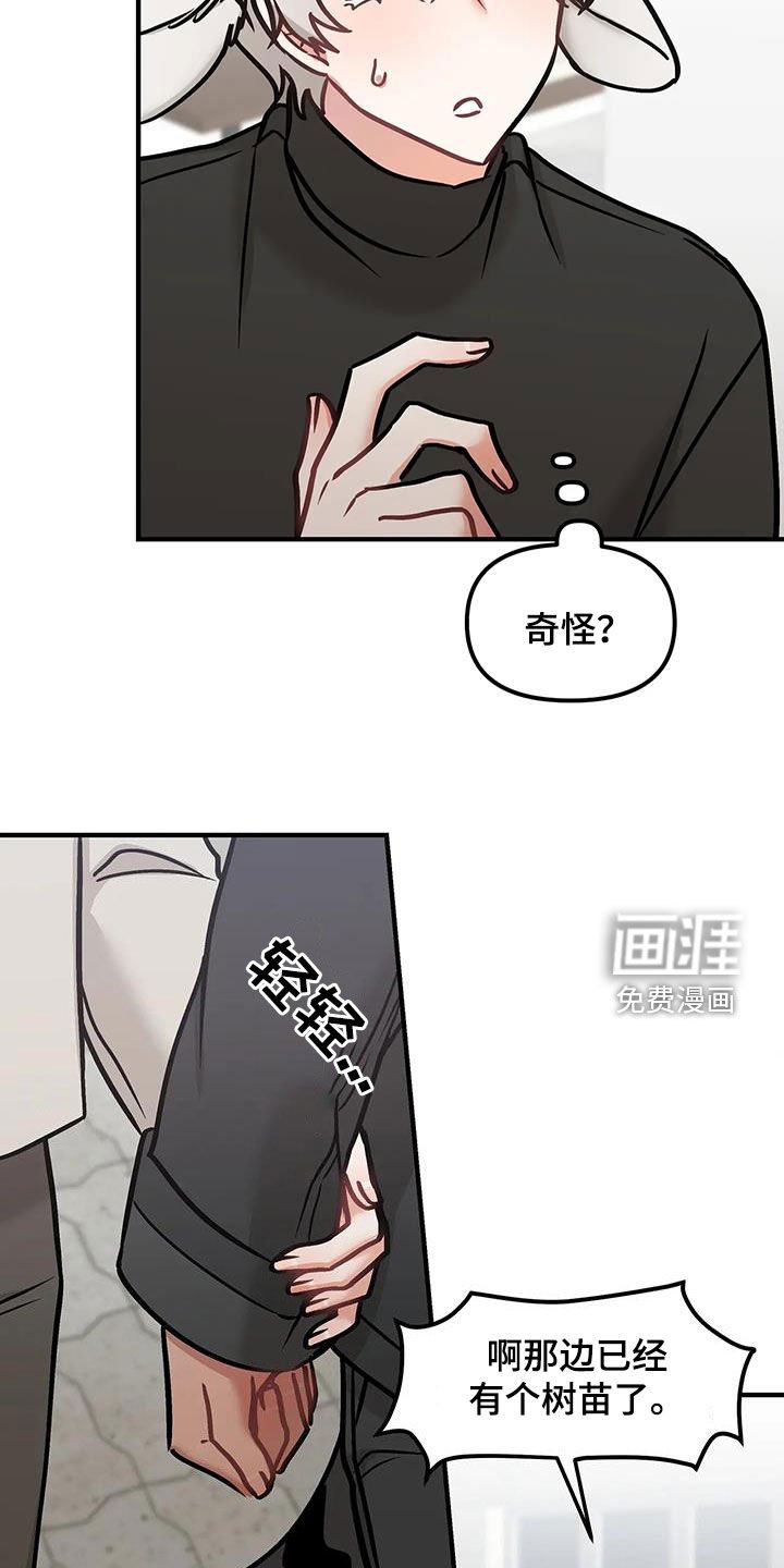 第38章：故意避开