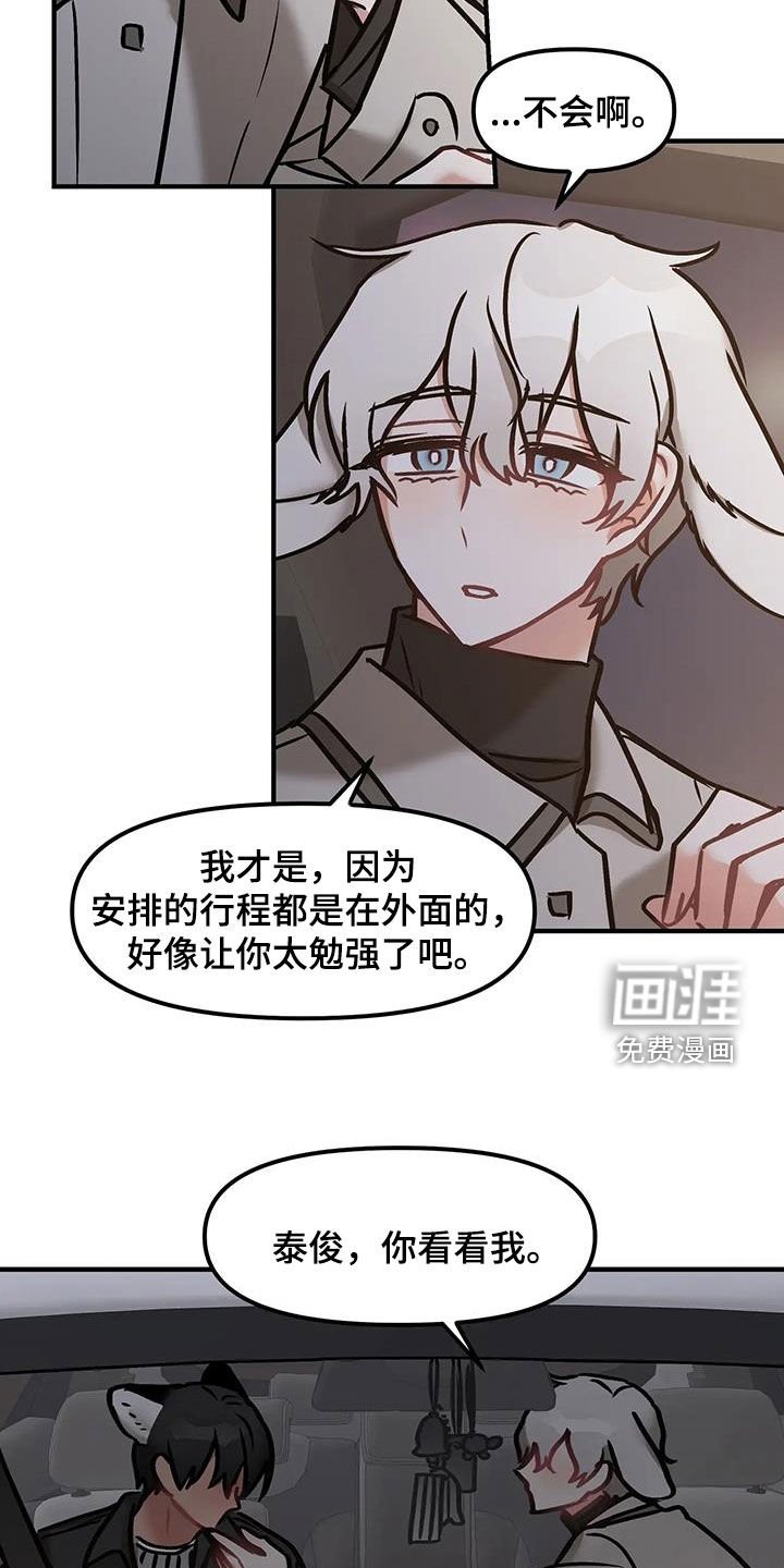 第39章：不擅长隐瞒