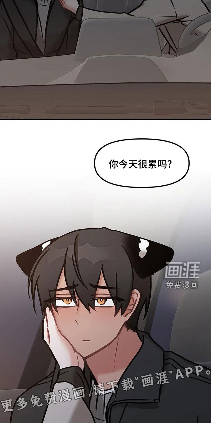 第39章：不擅长隐瞒