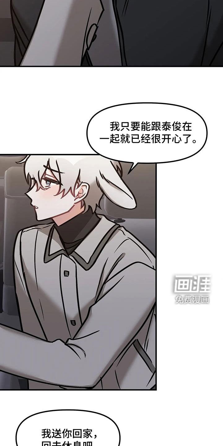第39章：不擅长隐瞒