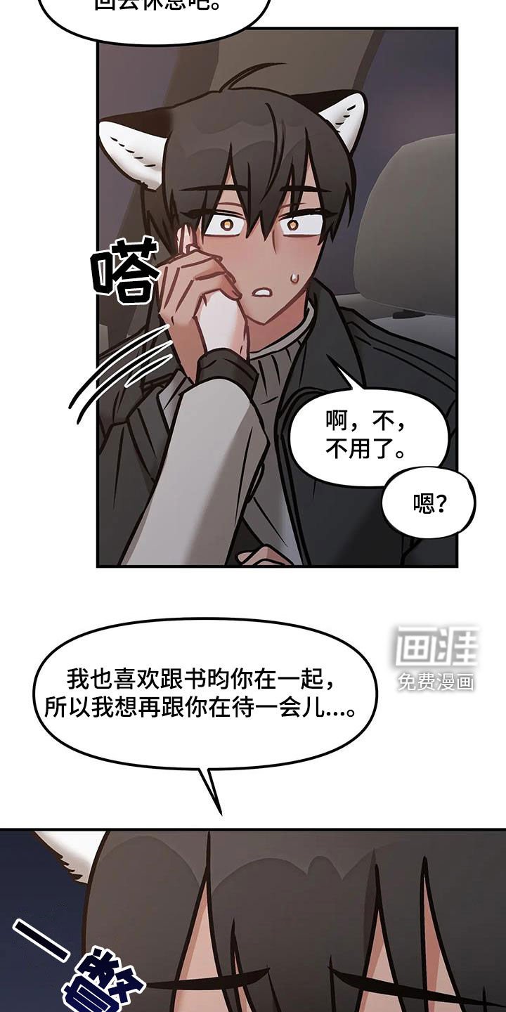 第39章：不擅长隐瞒