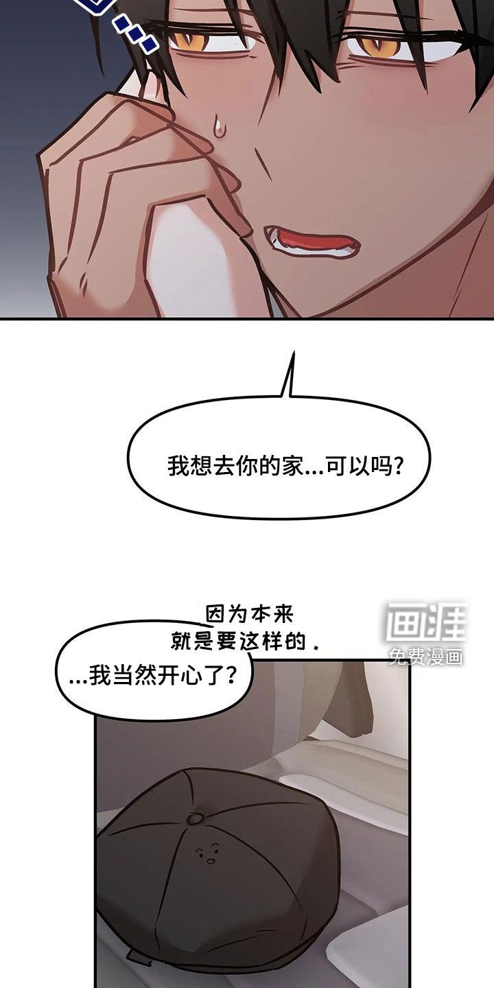 第39章：不擅长隐瞒