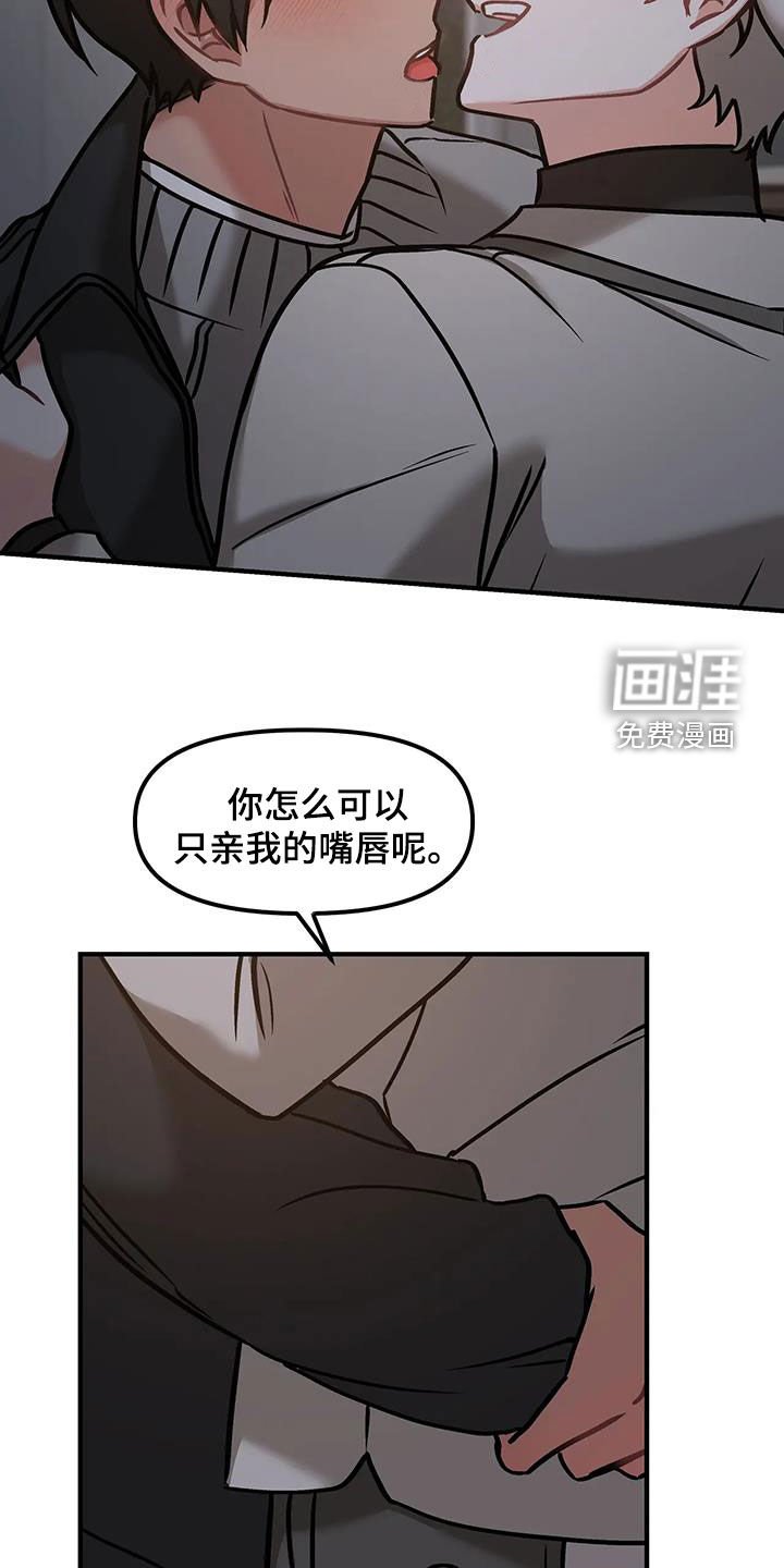 第39章：不擅长隐瞒