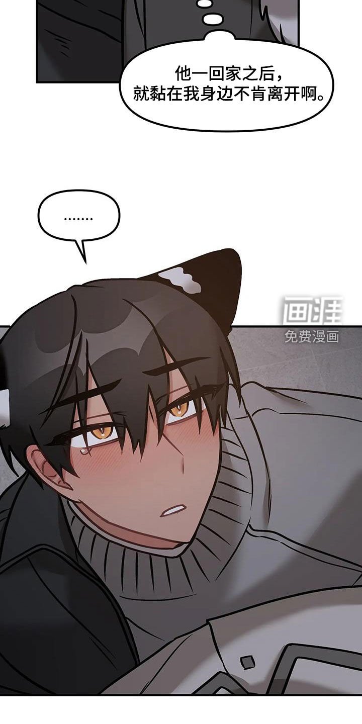 第39章：不擅长隐瞒