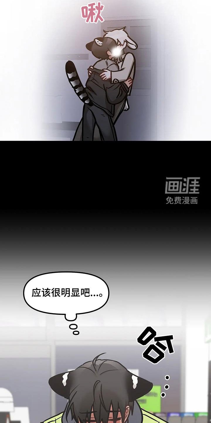 第39章：不擅长隐瞒