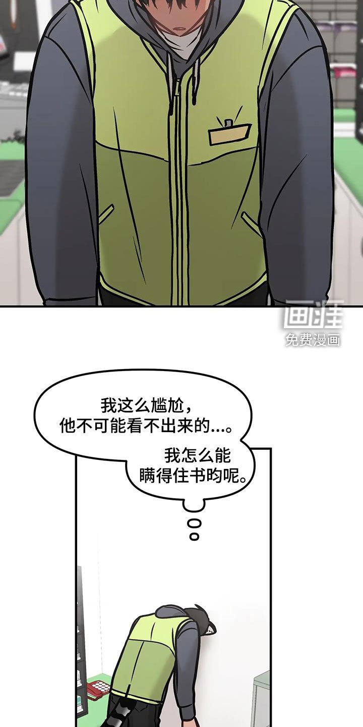 第39章：不擅长隐瞒