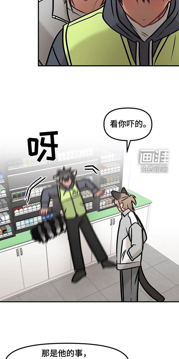 第39章：不擅长隐瞒