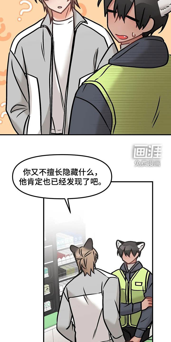 第39章：不擅长隐瞒