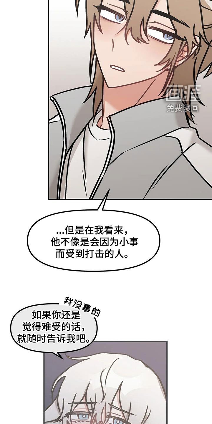 第39章：不擅长隐瞒
