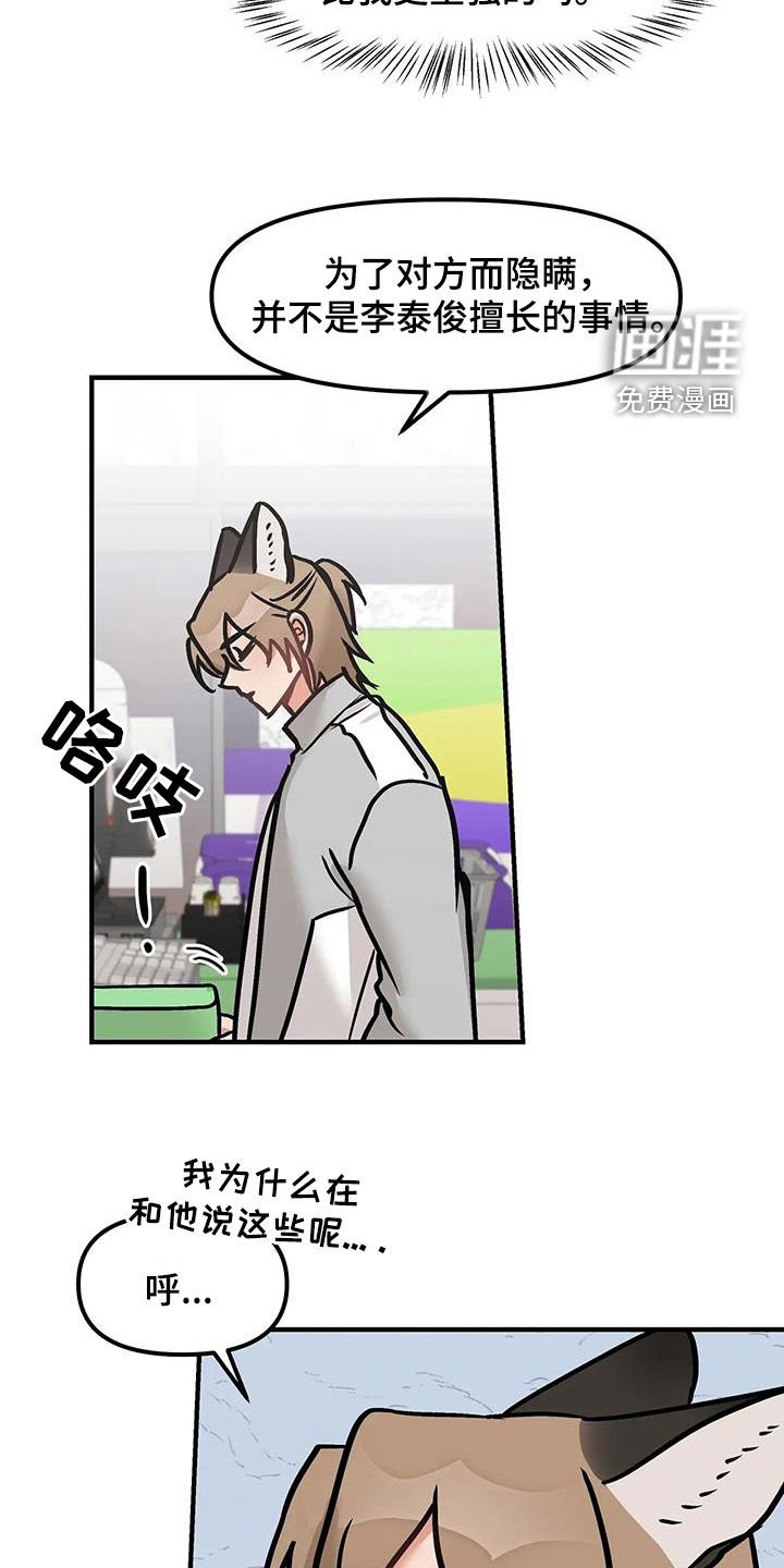 第39章：不擅长隐瞒
