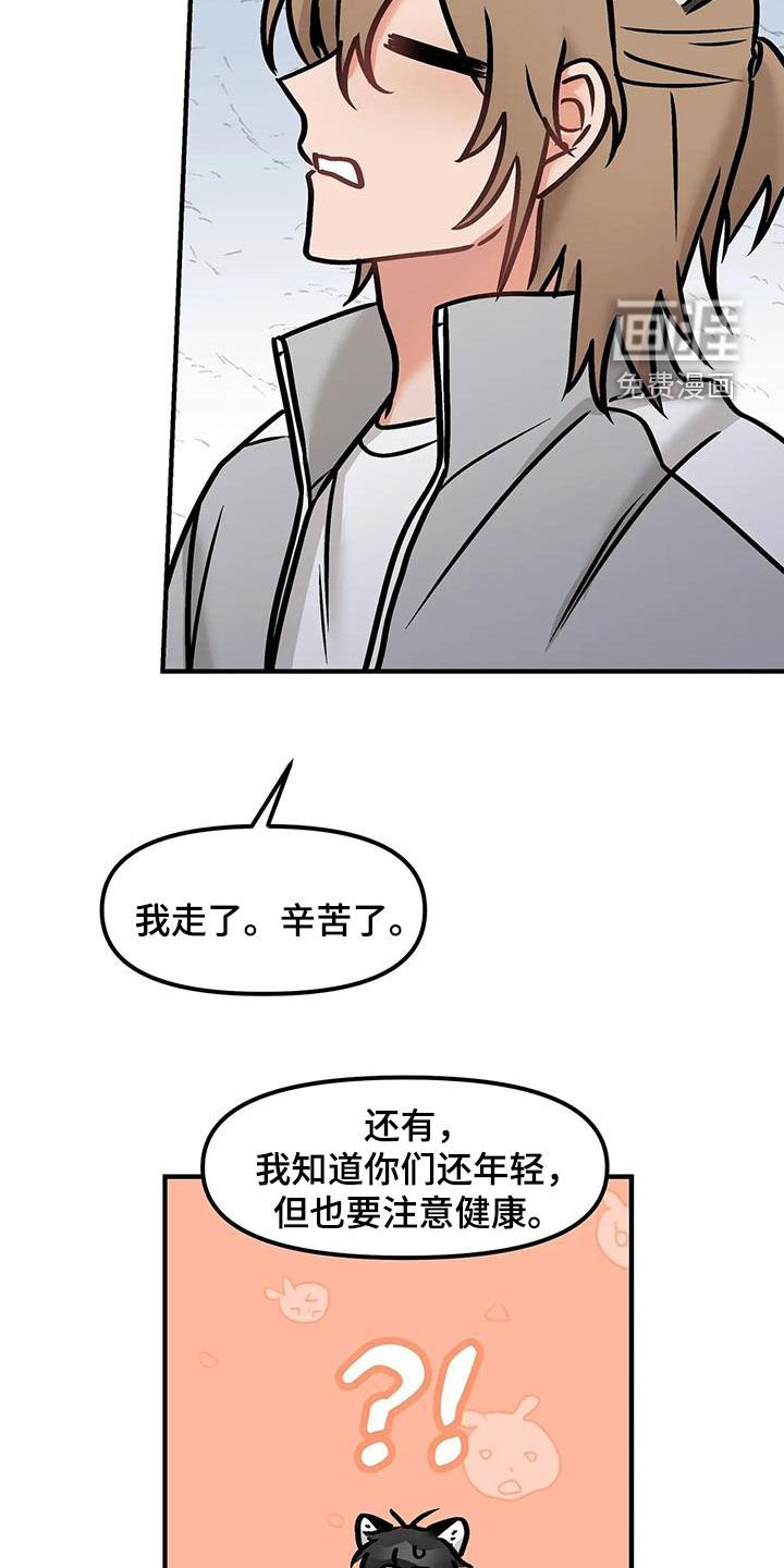 第39章：不擅长隐瞒