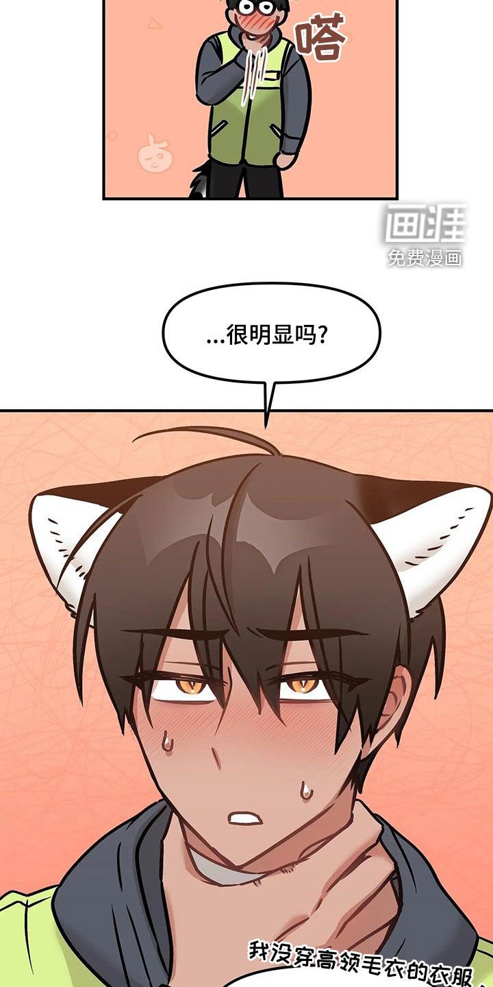 第39章：不擅长隐瞒