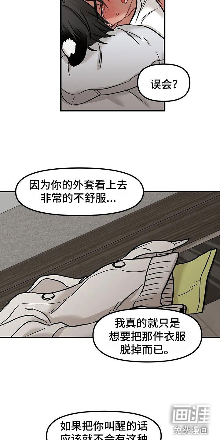 第4章：第一次