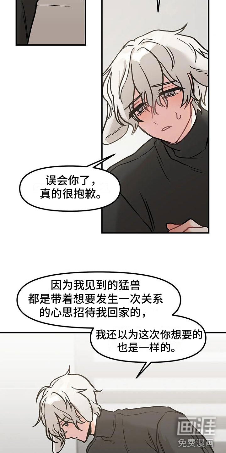 第4章：第一次