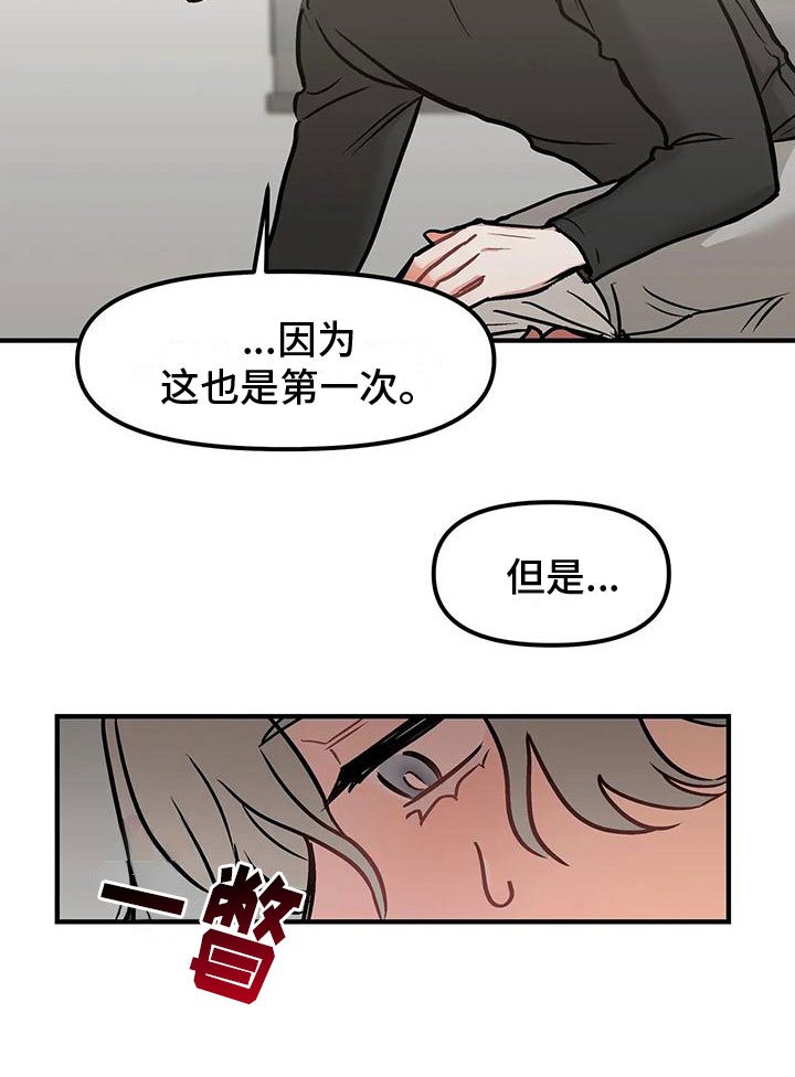 第4章：第一次