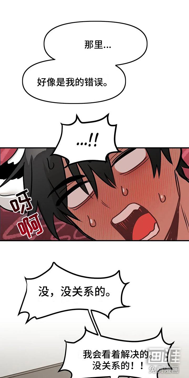 第4章：第一次