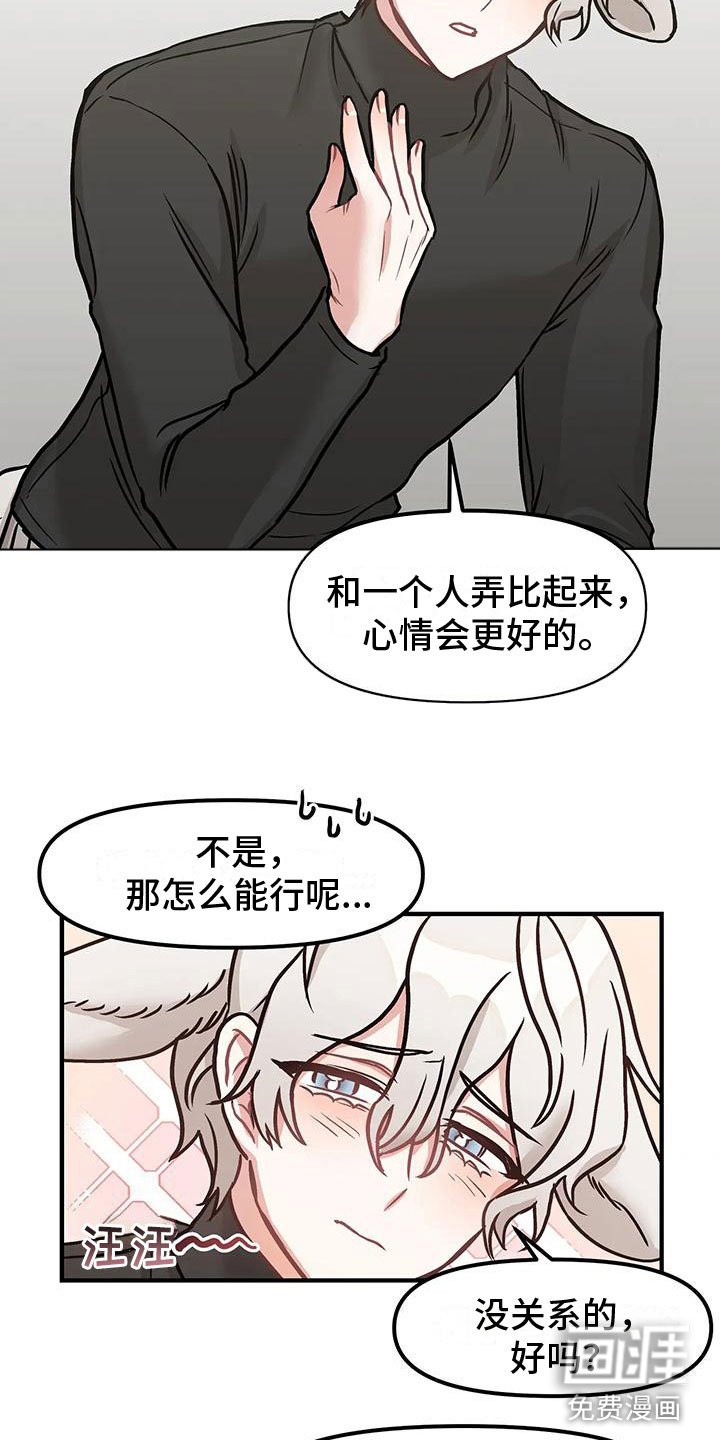 第4章：第一次