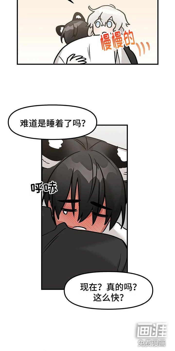 第4章：第一次