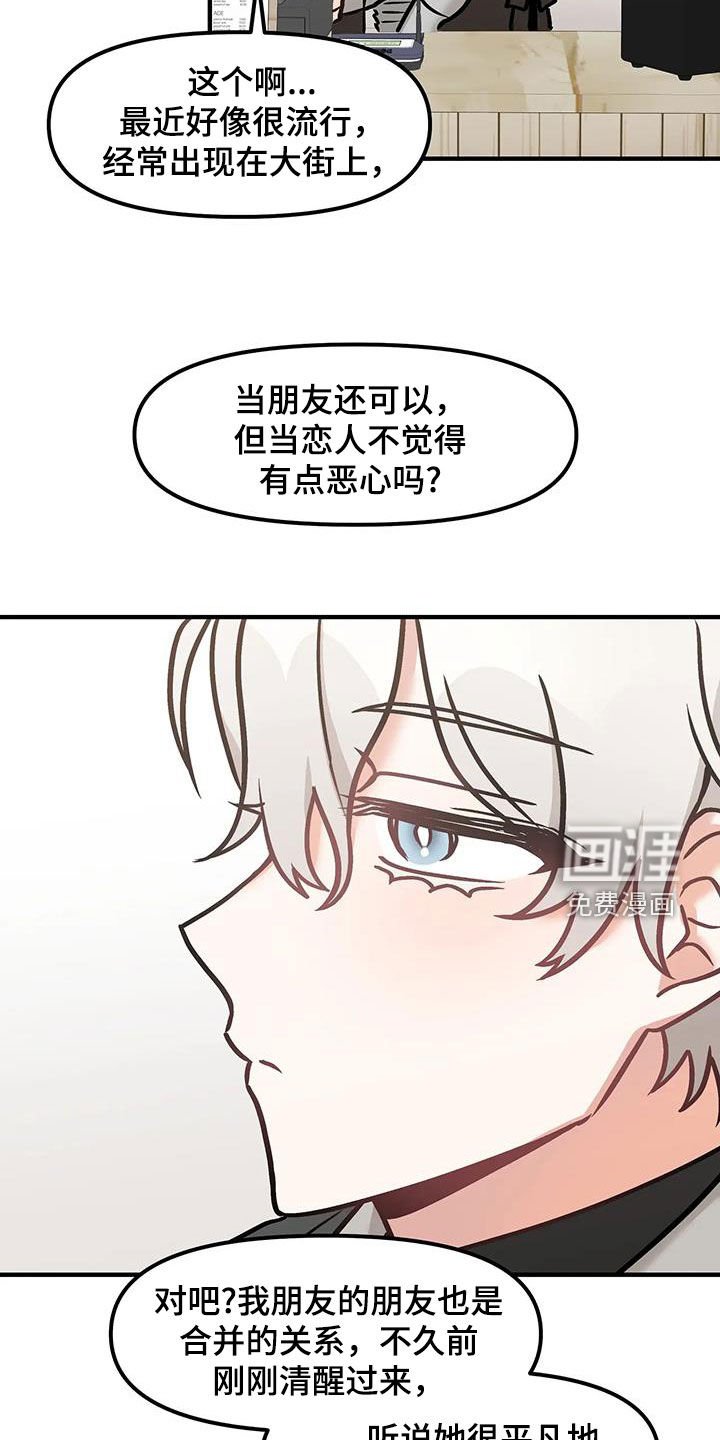 第40章：并不讨厌