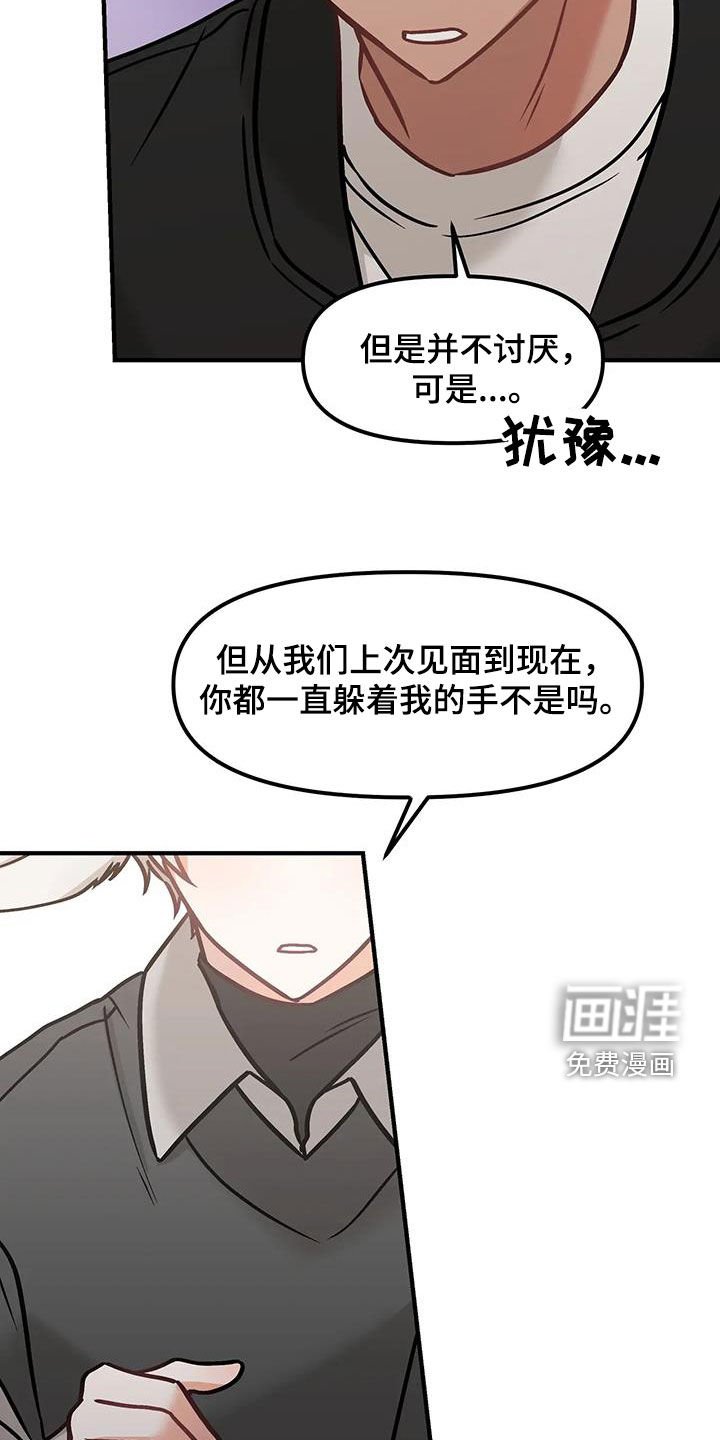 第40章：并不讨厌